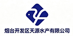烟台开发区天源水产有限公司
