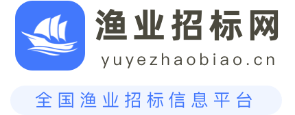 渔业招标网